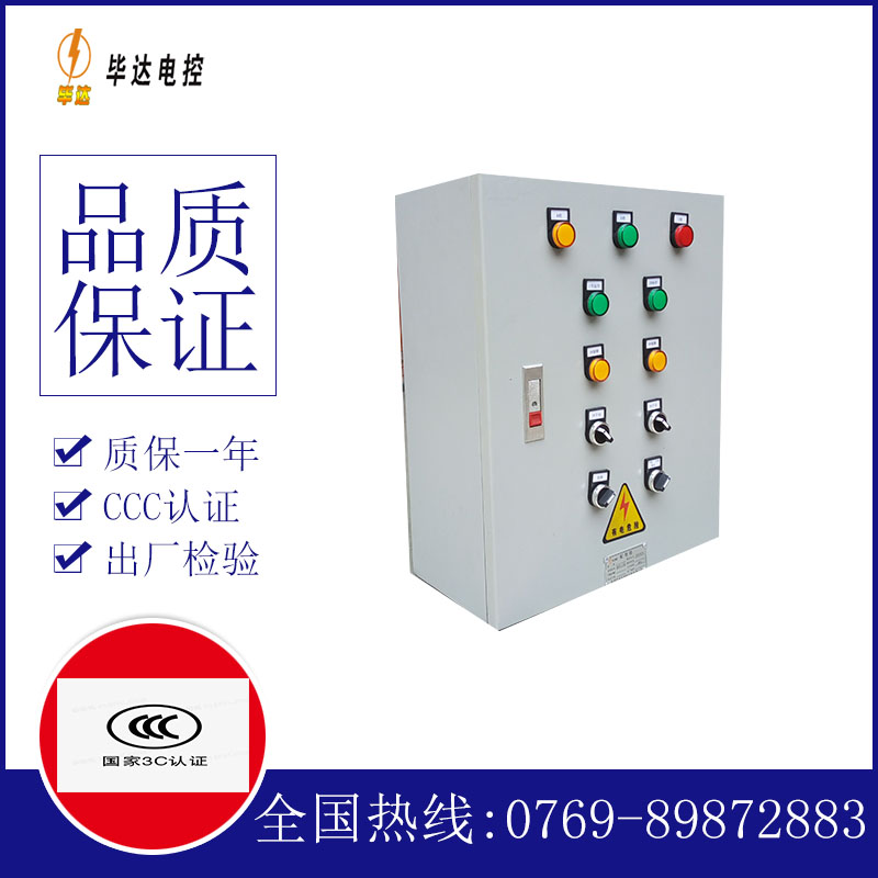宁县一用一备控制箱